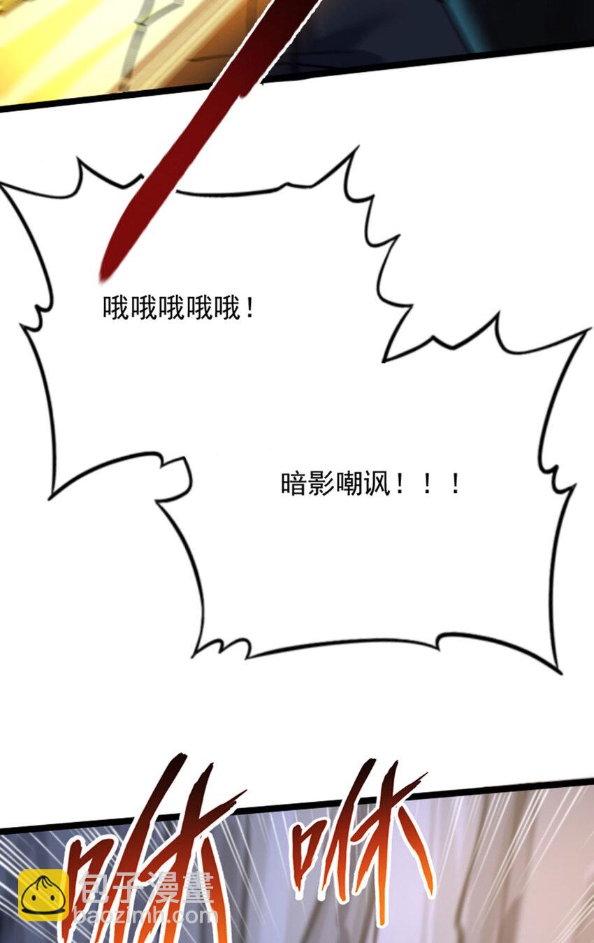 《我靠强迫症上王者》036 碍事的都消失吧！ 第13页