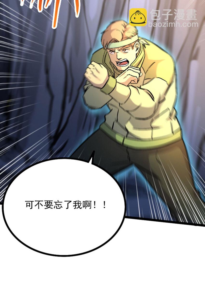 《我靠强迫症上王者》036 碍事的都消失吧！ 第14页