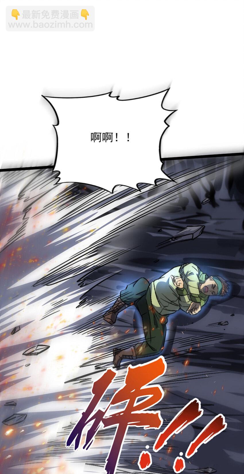 《我靠强迫症上王者》036 碍事的都消失吧！ 第21页