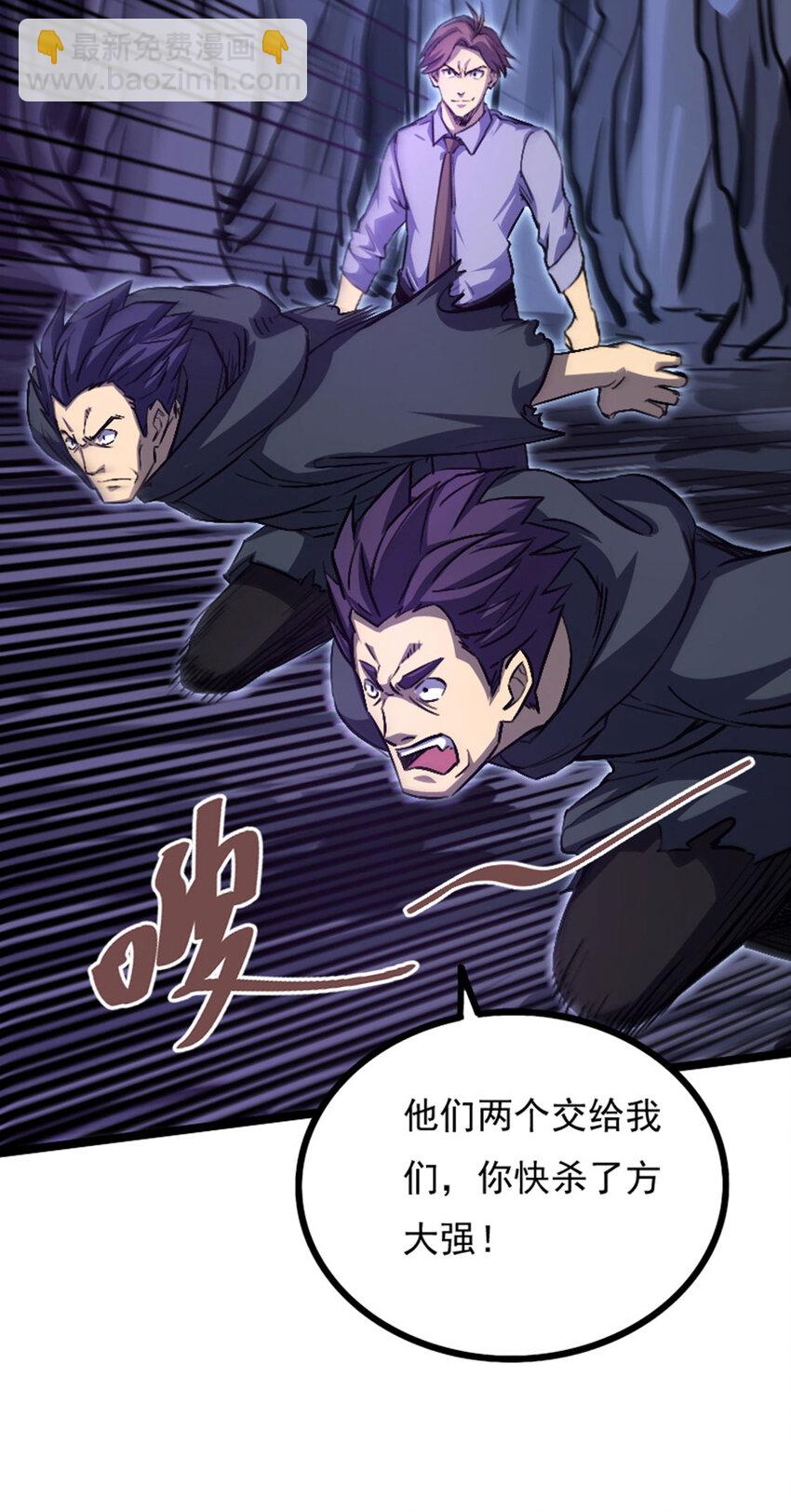《我靠强迫症上王者》036 碍事的都消失吧！ 第8页