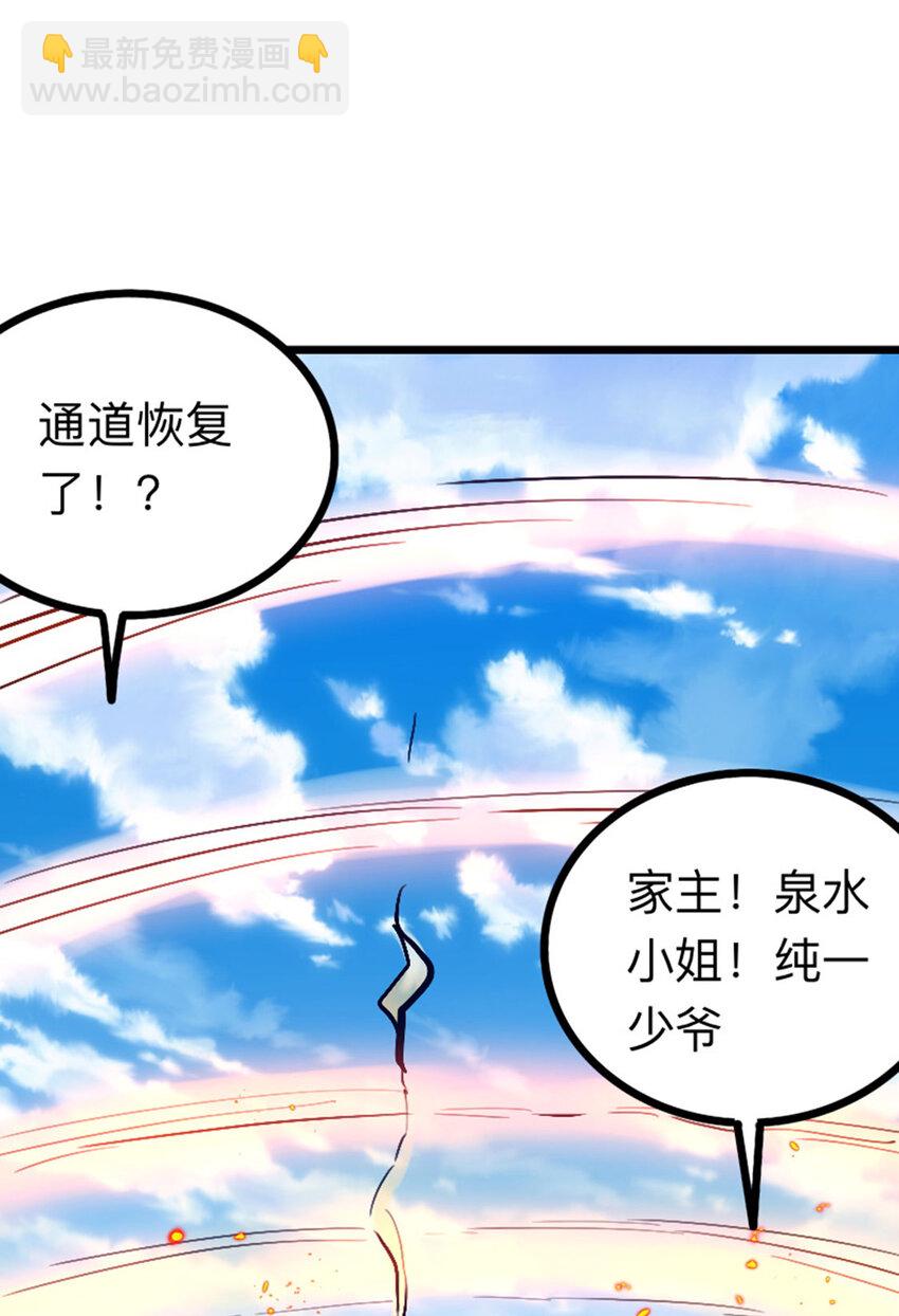 《我靠强迫症上王者》038 真是个好故事 第22页
