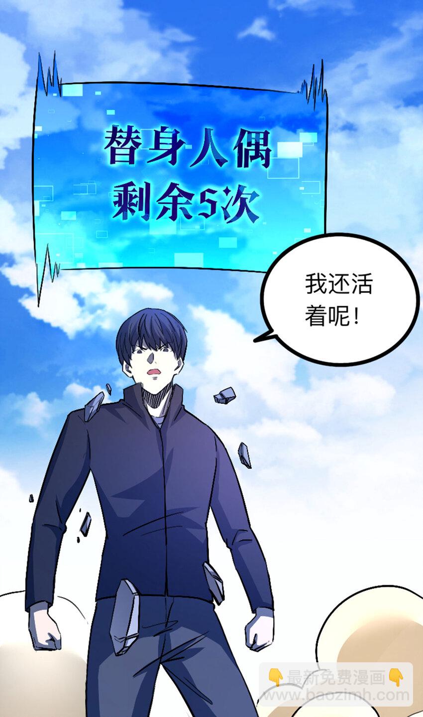 《我靠强迫症上王者》038 真是个好故事 第34页