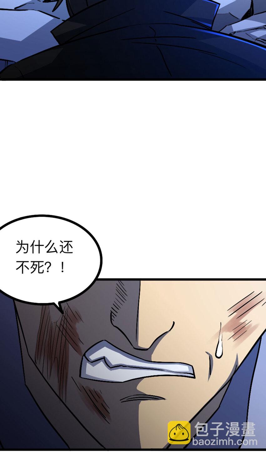 《我靠强迫症上王者》038 真是个好故事 第38页