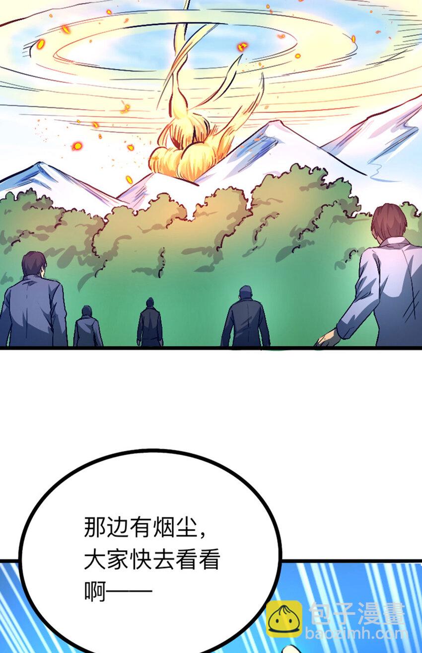 《我靠强迫症上王者》038 真是个好故事 第23页