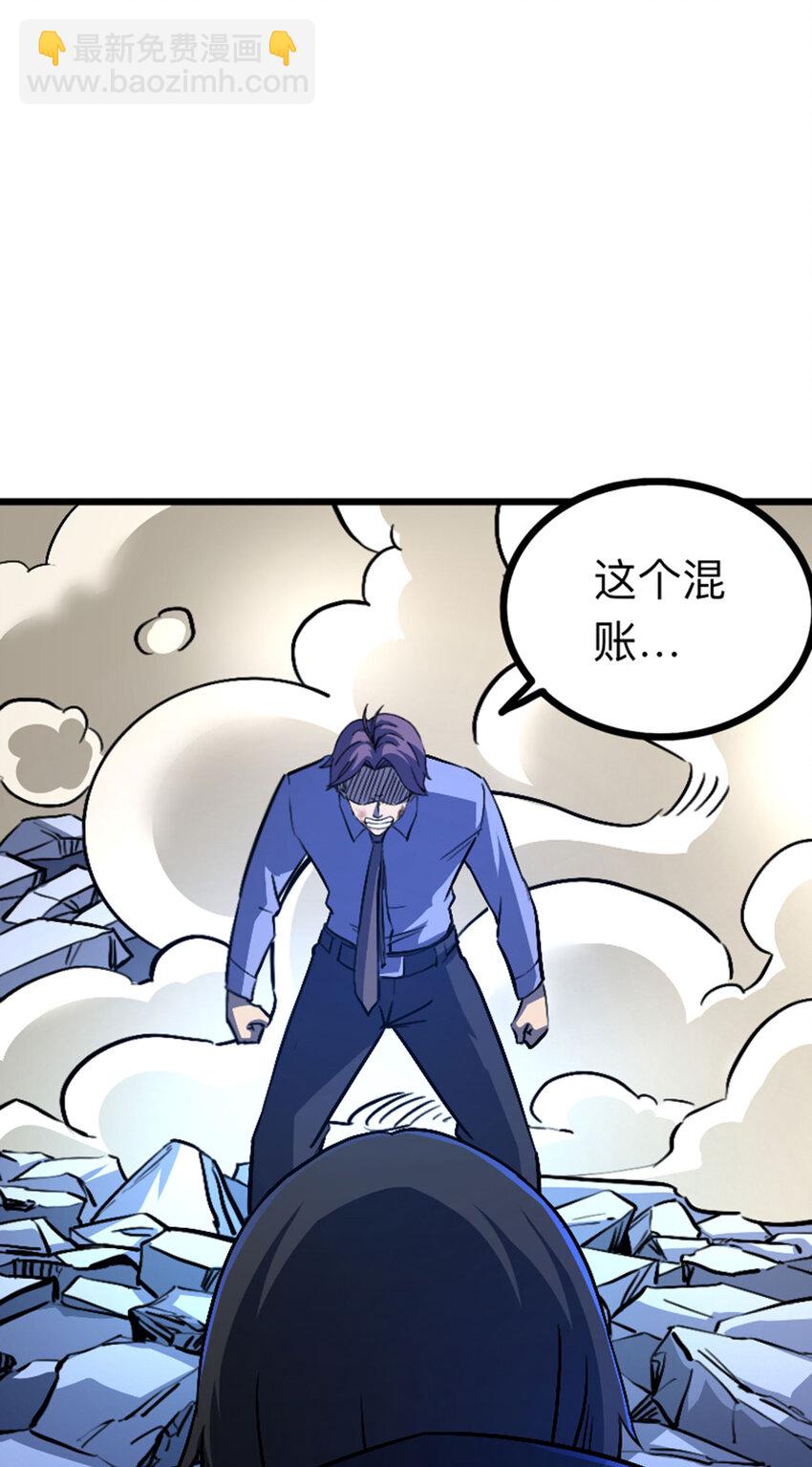 《我靠强迫症上王者》038 真是个好故事 第37页