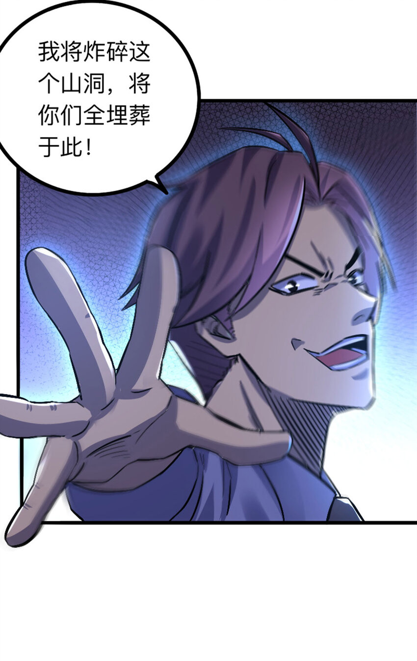 《我靠强迫症上王者》037 替身傀儡！ 第16页