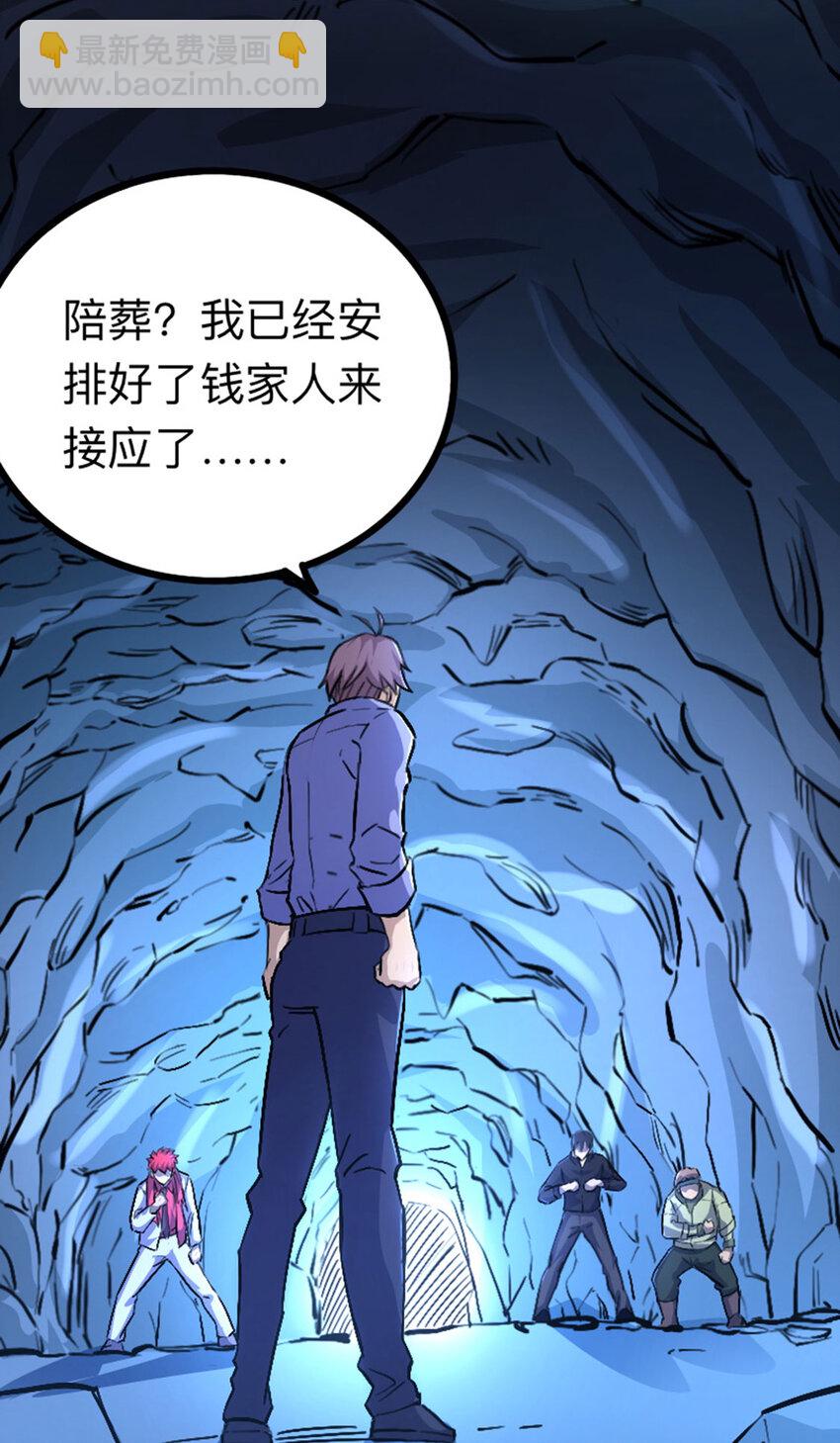 《我靠强迫症上王者》037 替身傀儡！ 第18页
