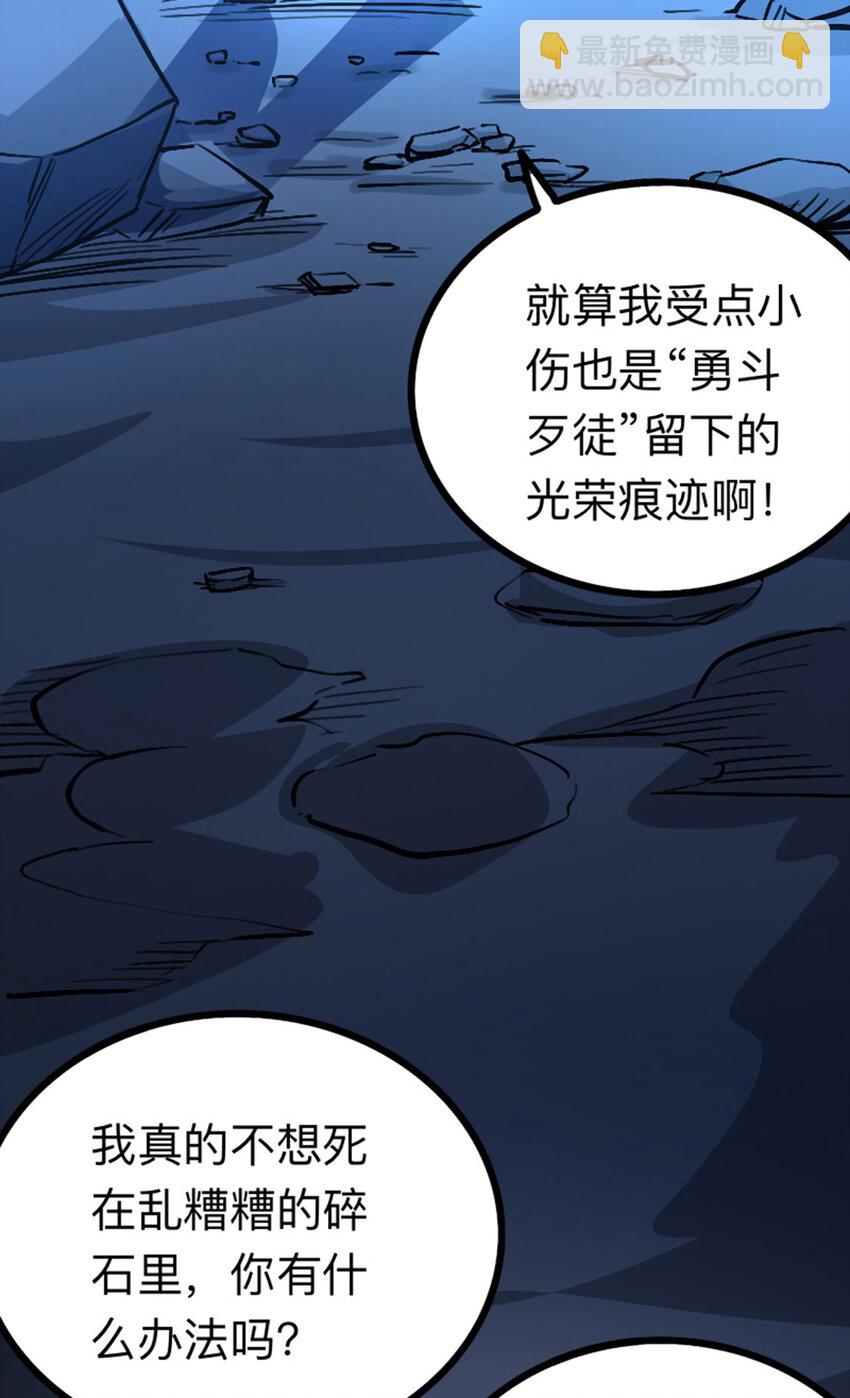 《我靠强迫症上王者》037 替身傀儡！ 第19页