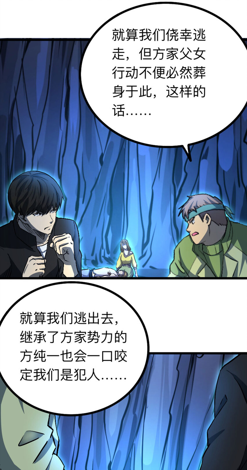 《我靠强迫症上王者》037 替身傀儡！ 第21页