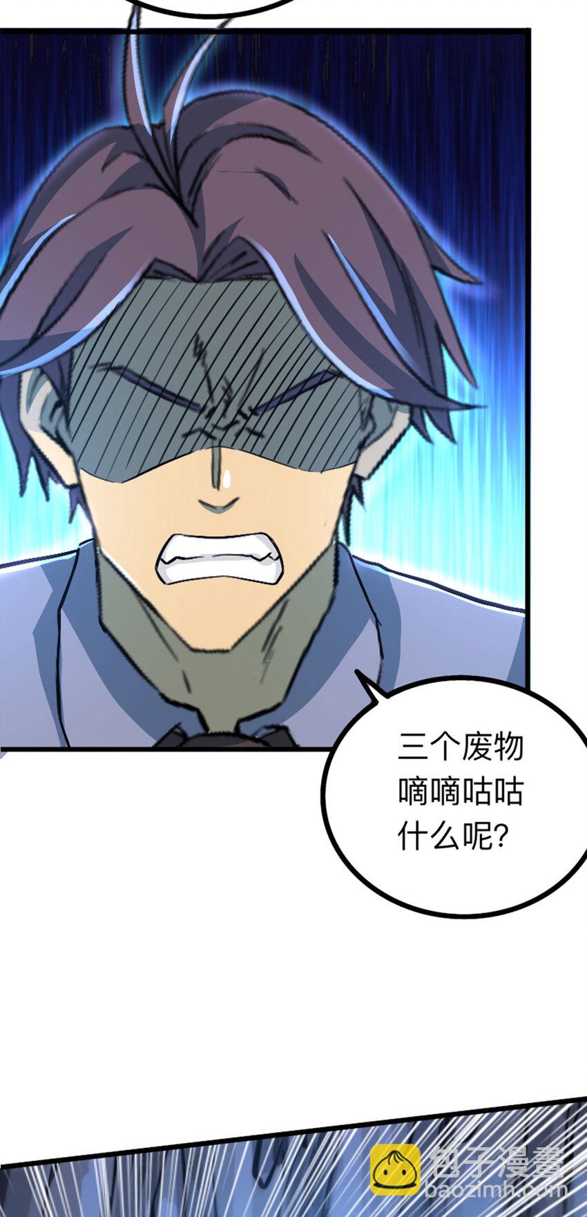 《我靠强迫症上王者》037 替身傀儡！ 第23页