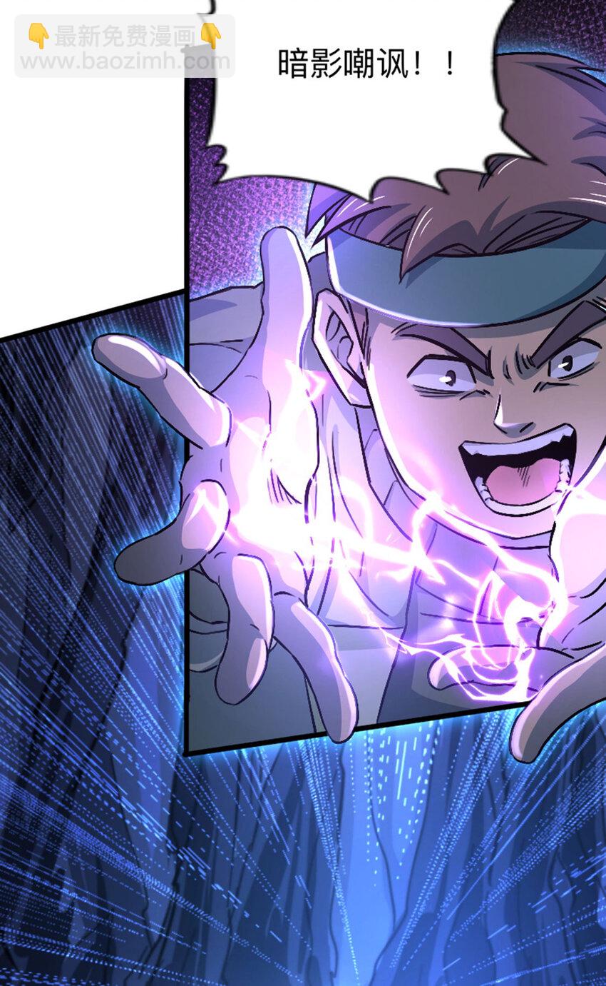 《我靠强迫症上王者》037 替身傀儡！ 第26页