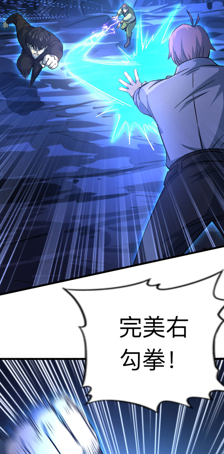 《我靠强迫症上王者》037 替身傀儡！ 第27页