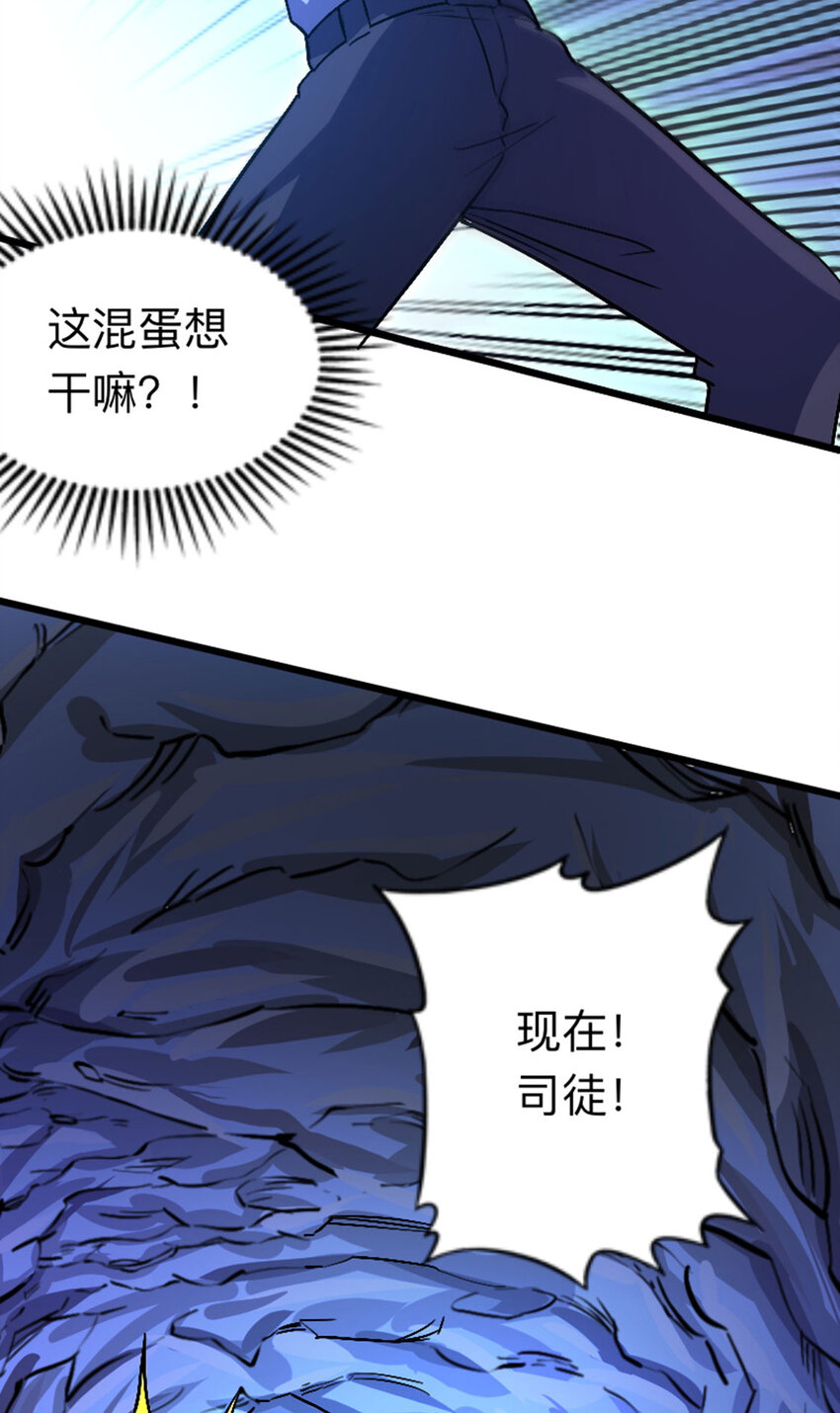 《我靠强迫症上王者》037 替身傀儡！ 第32页