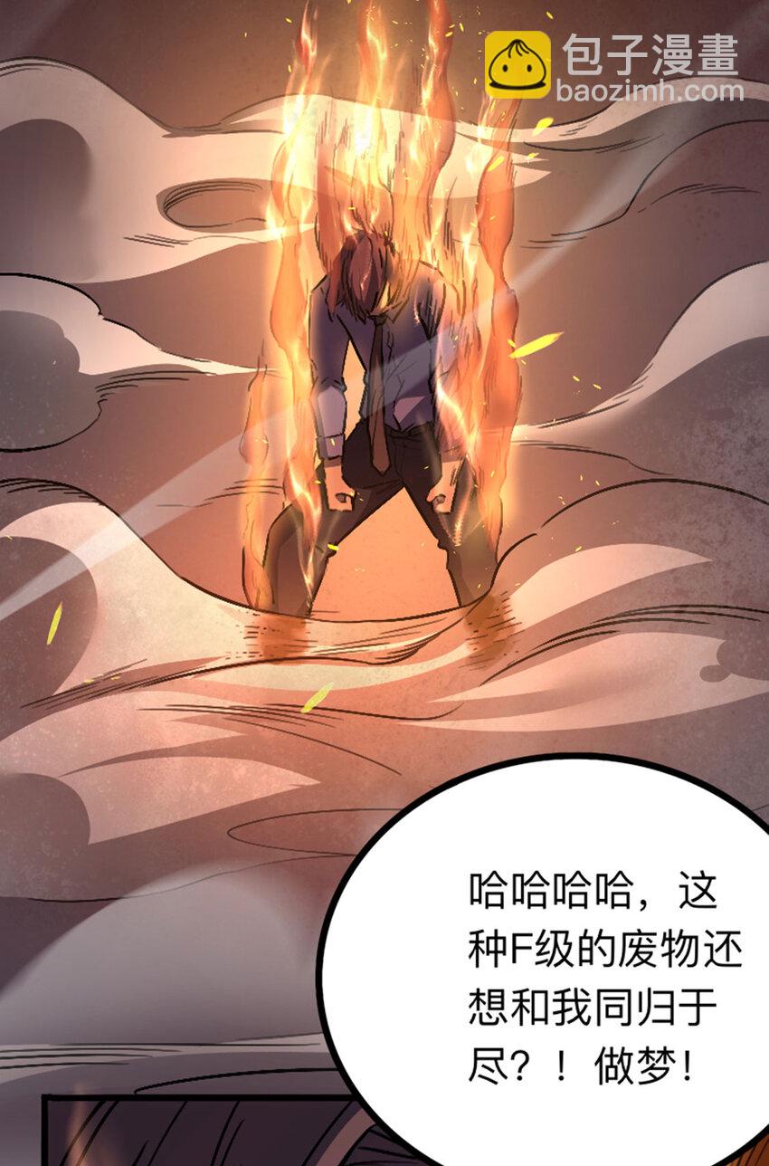 《我靠强迫症上王者》037 替身傀儡！ 第42页