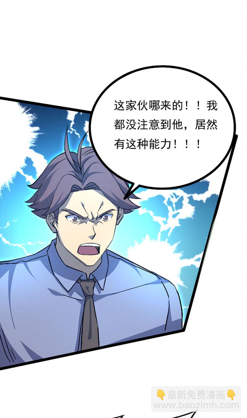 《我靠强迫症上王者》036 碍事的都消失吧！ 第27页