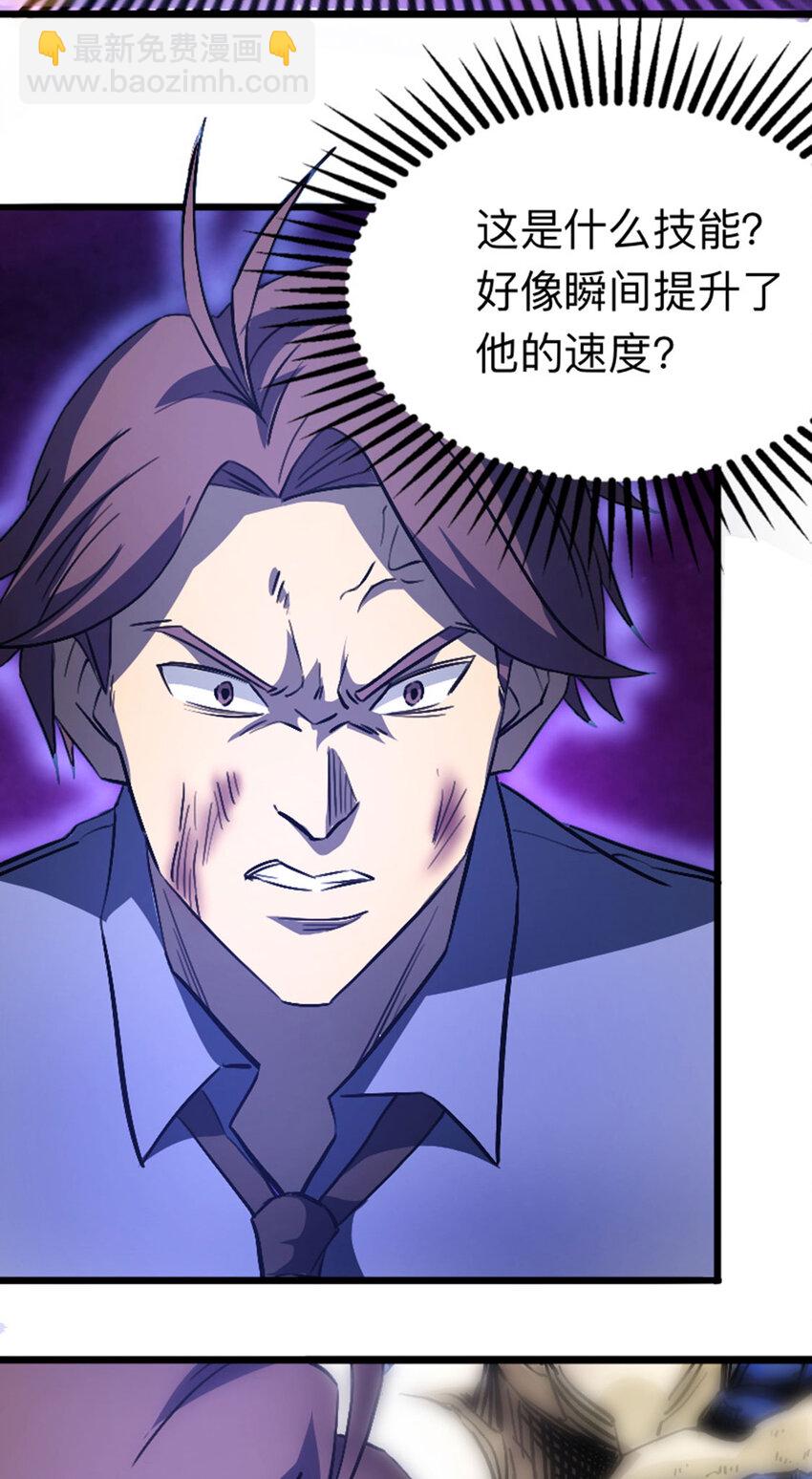 《我靠强迫症上王者》039 艰难的一仗 第10页