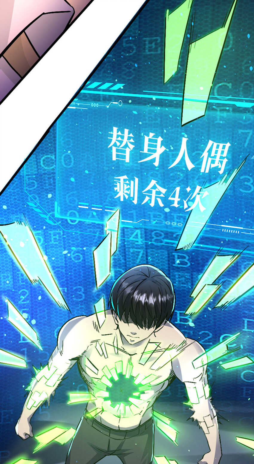 《我靠强迫症上王者》039 艰难的一仗 第32页