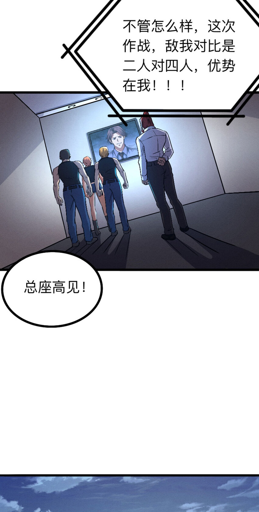 《我靠强迫症上王者》043 无尽模式 第10页