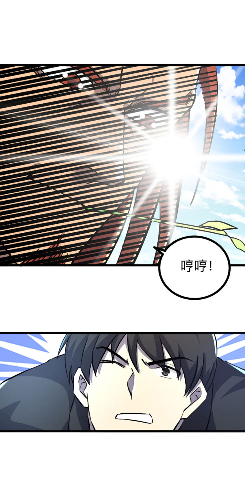 《我靠强迫症上王者》043 无尽模式 第16页