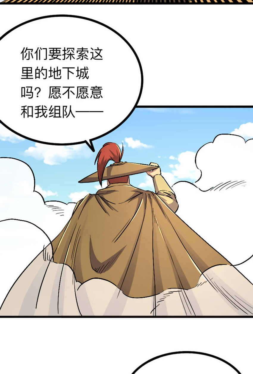 《我靠强迫症上王者》043 无尽模式 第20页