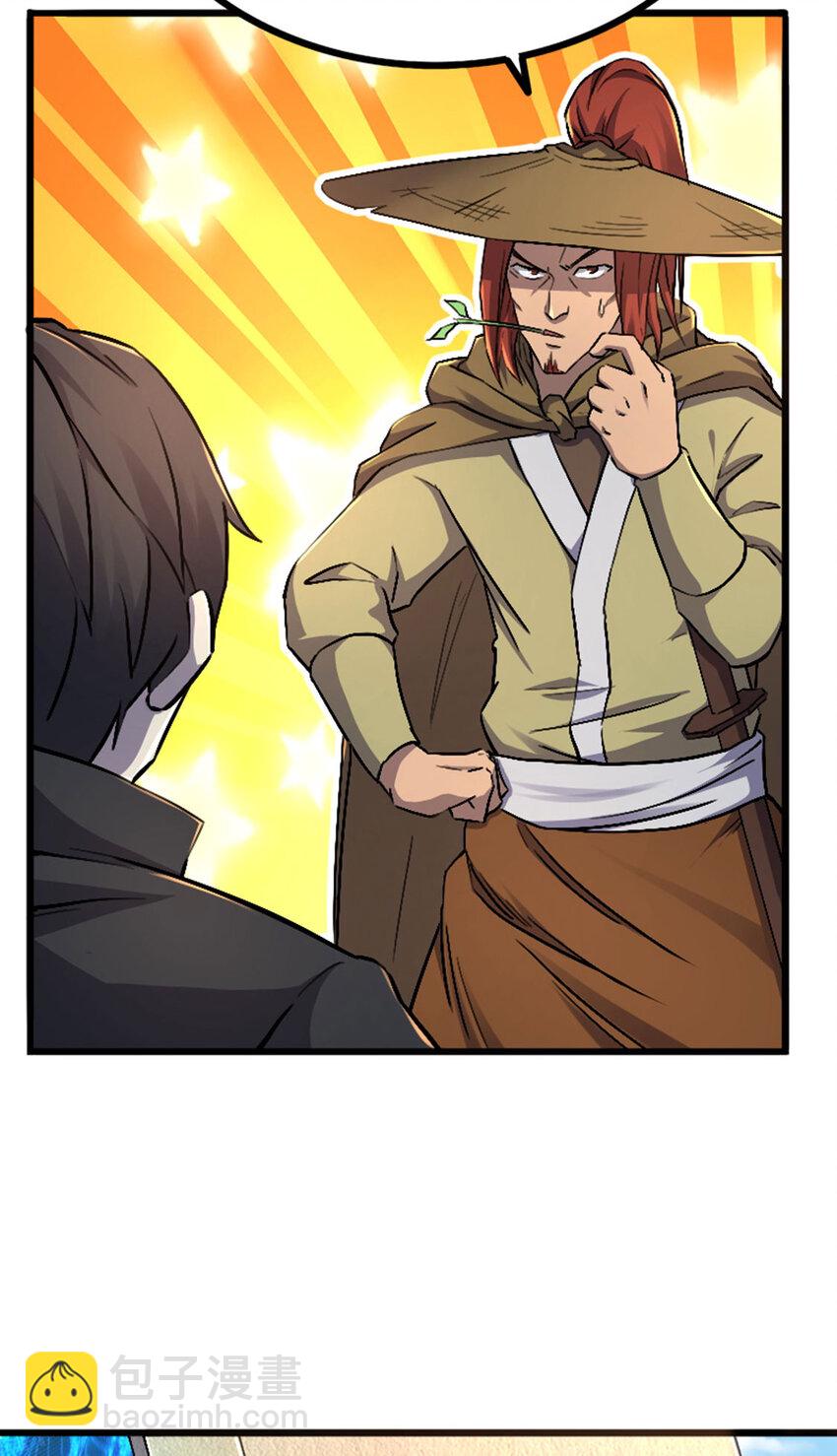 《我靠强迫症上王者》043 无尽模式 第23页