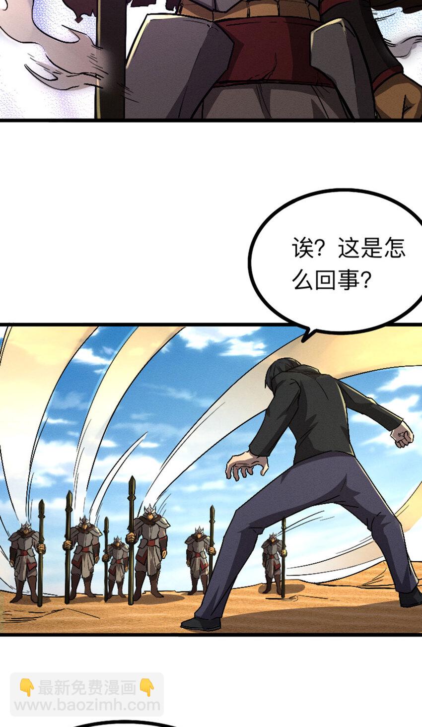 《我靠强迫症上王者》043 无尽模式 第47页
