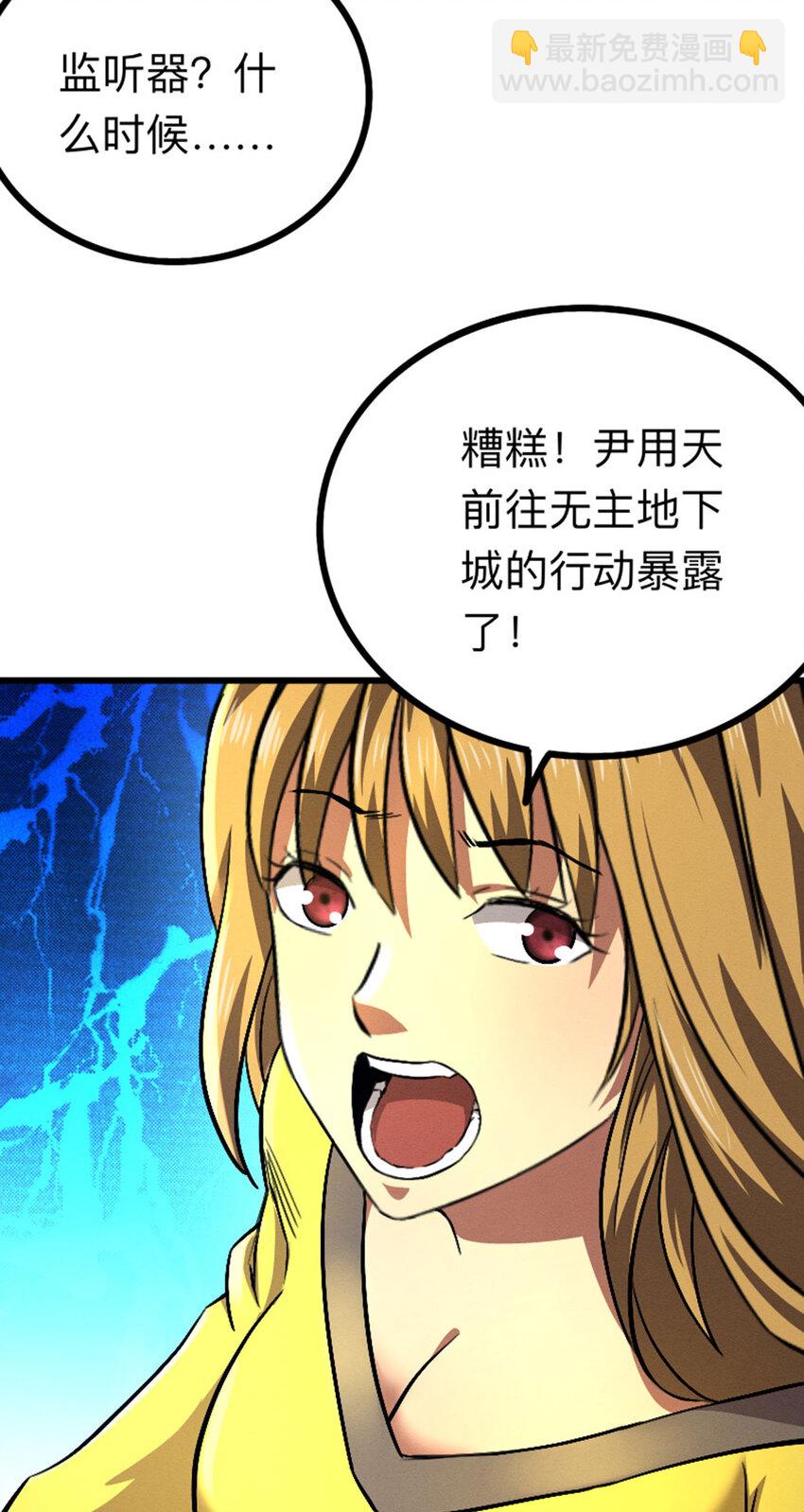 《我靠强迫症上王者》043 无尽模式 第4页