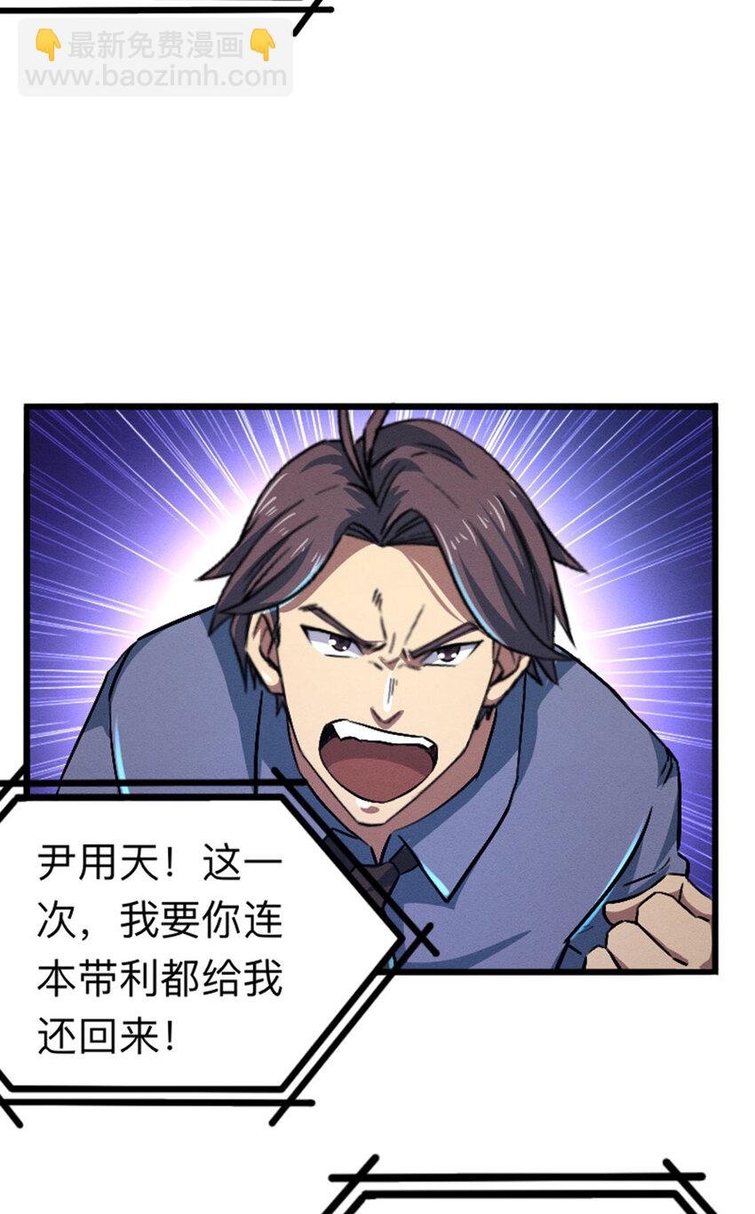 《我靠强迫症上王者》043 无尽模式 第9页