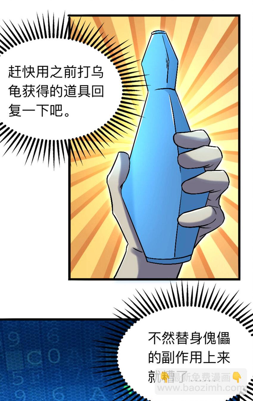 《我靠强迫症上王者》040 新任家主 第3页