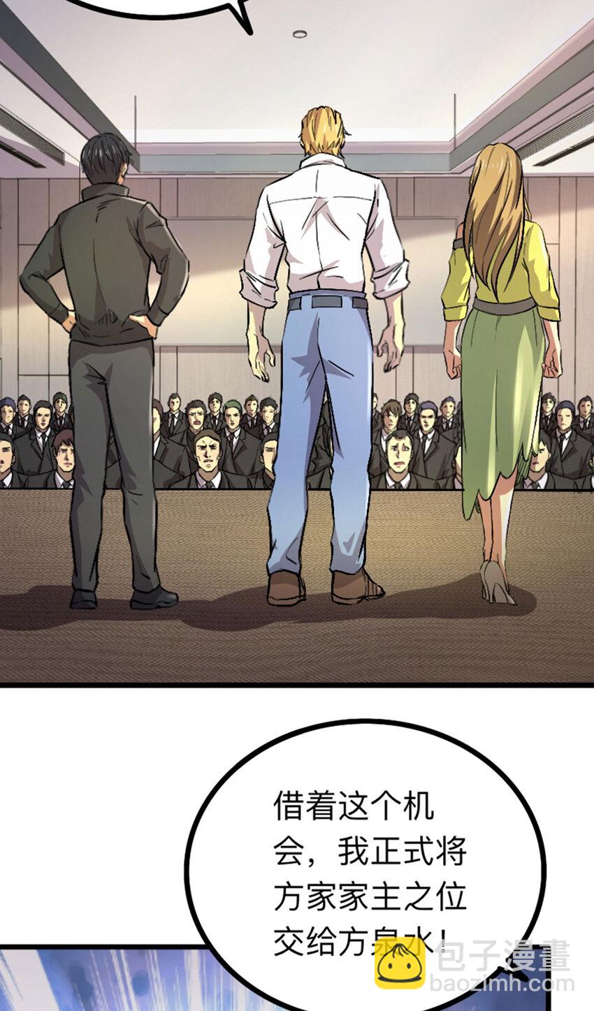 《我靠强迫症上王者》040 新任家主 第44页