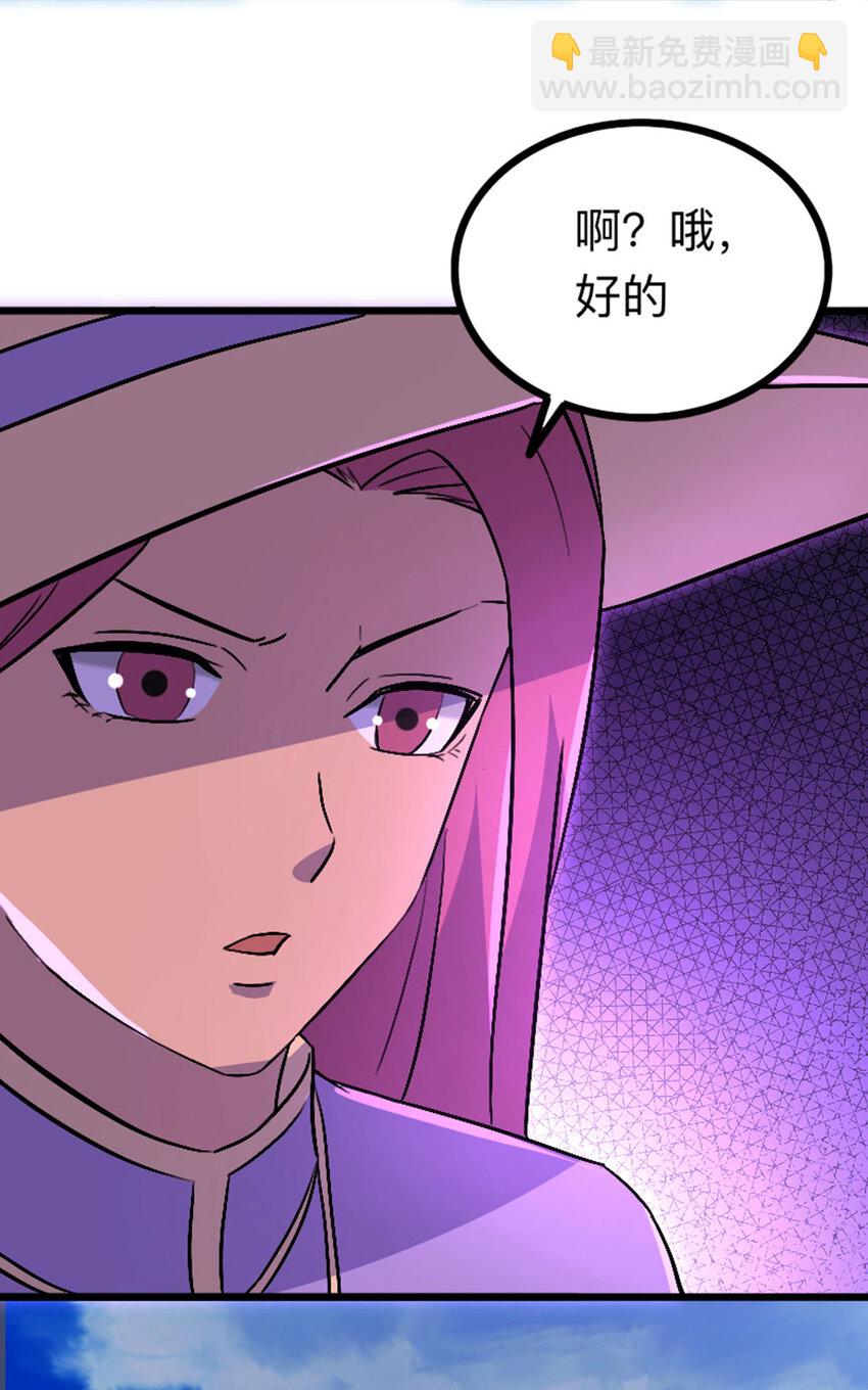 《我靠强迫症上王者》040 新任家主 第10页