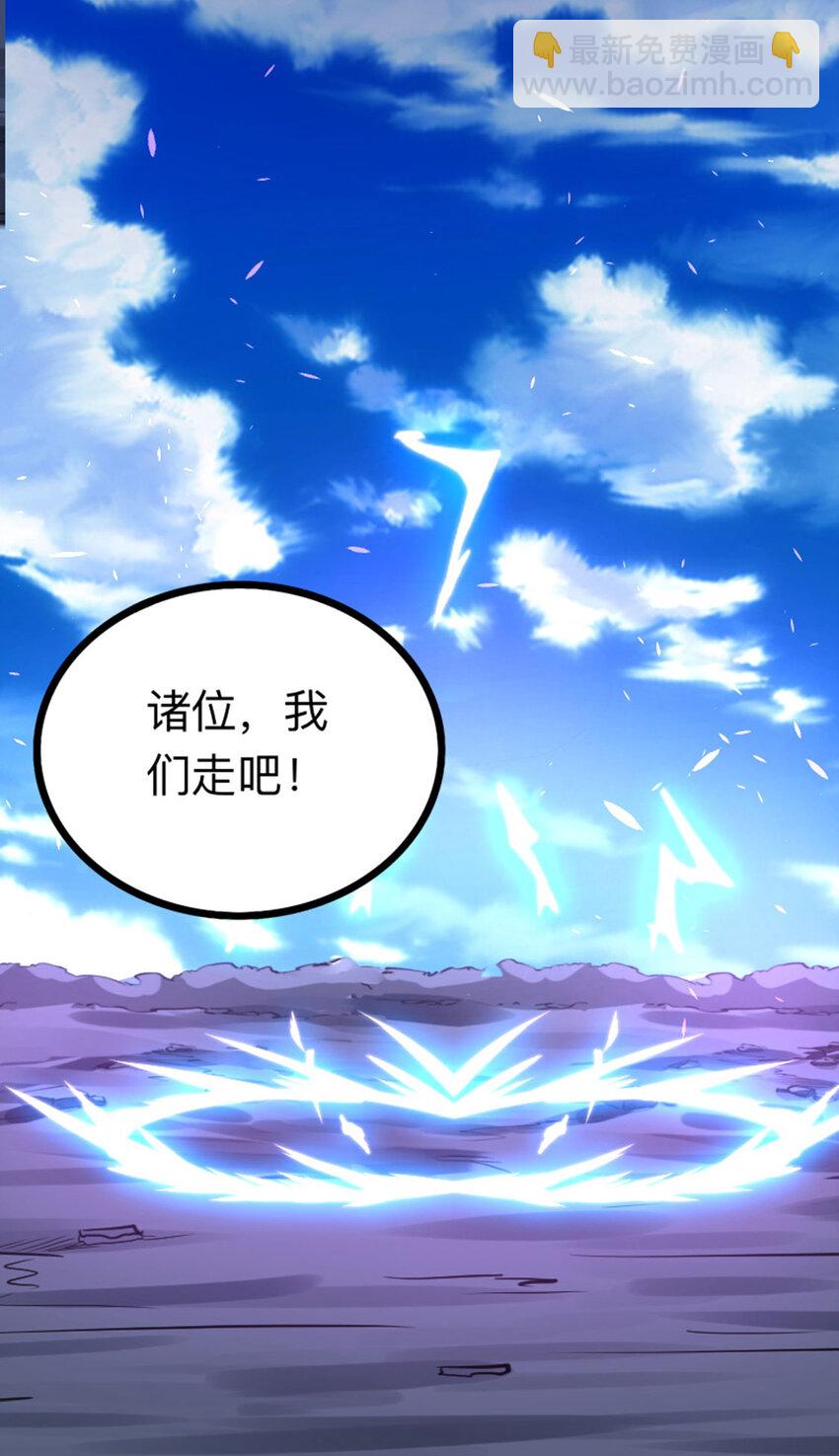 《我靠强迫症上王者》040 新任家主 第11页