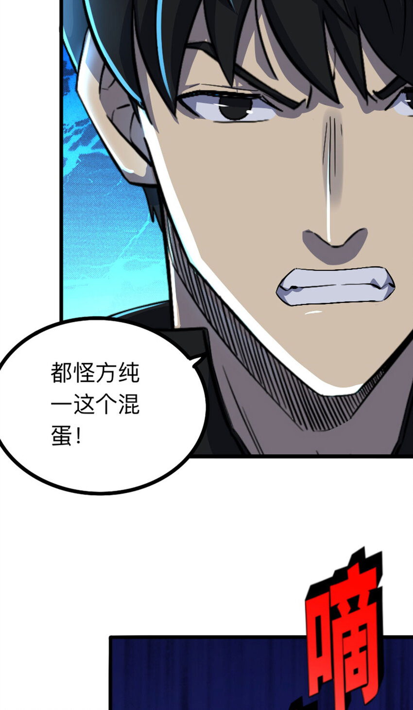 《我靠强迫症上王者》040 新任家主 第22页