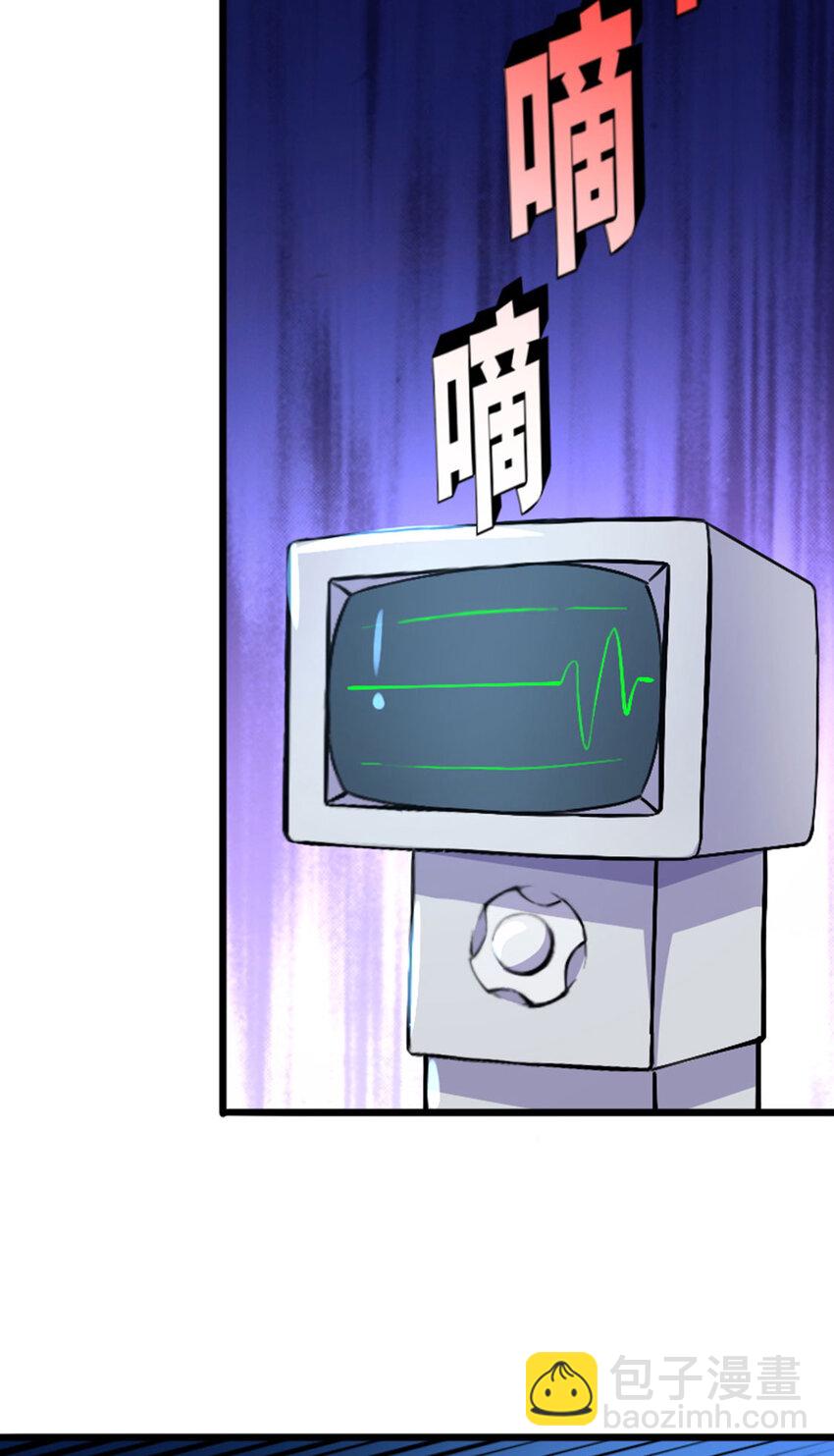 《我靠强迫症上王者》040 新任家主 第23页