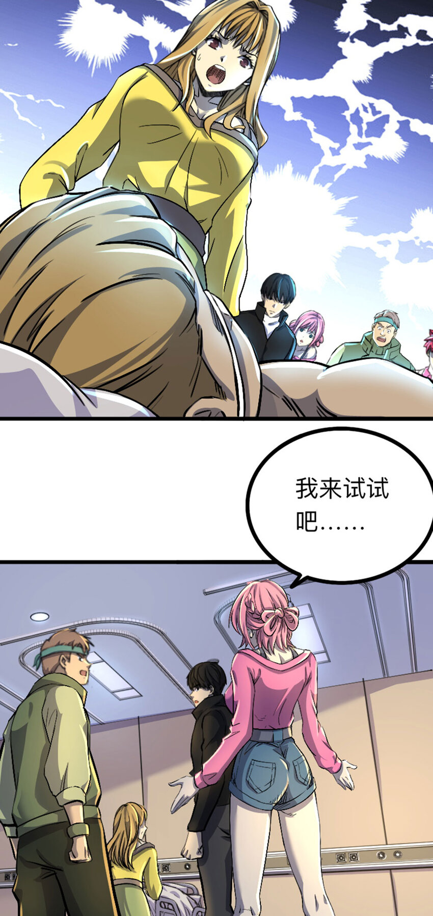《我靠强迫症上王者》040 新任家主 第25页