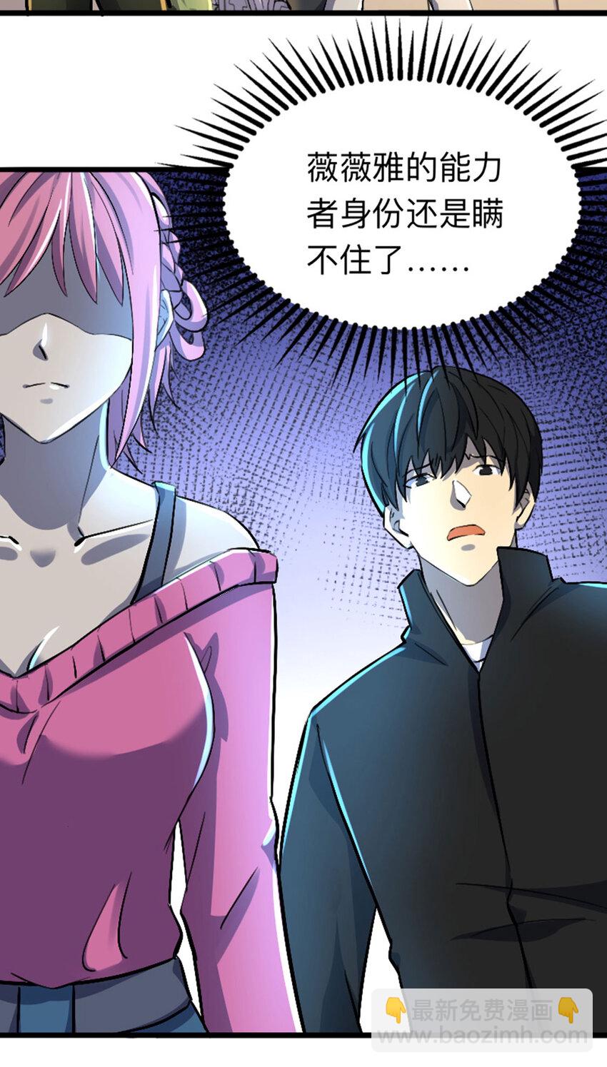 《我靠强迫症上王者》040 新任家主 第26页