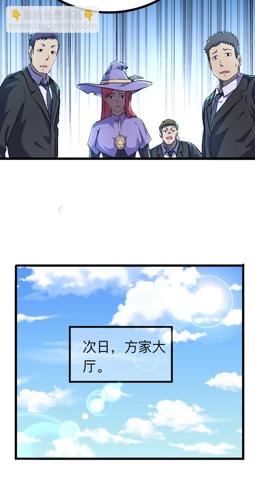 《我靠强迫症上王者》040 新任家主 第34页