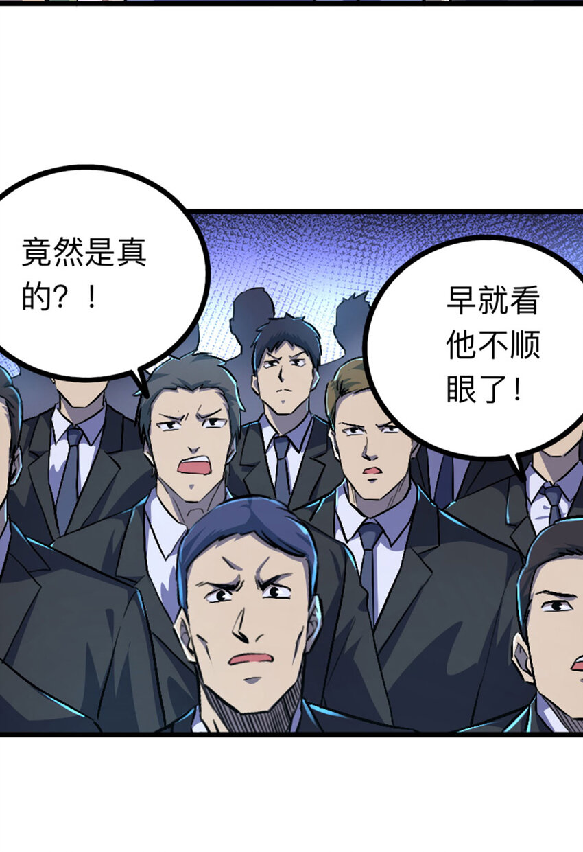 《我靠强迫症上王者》040 新任家主 第37页