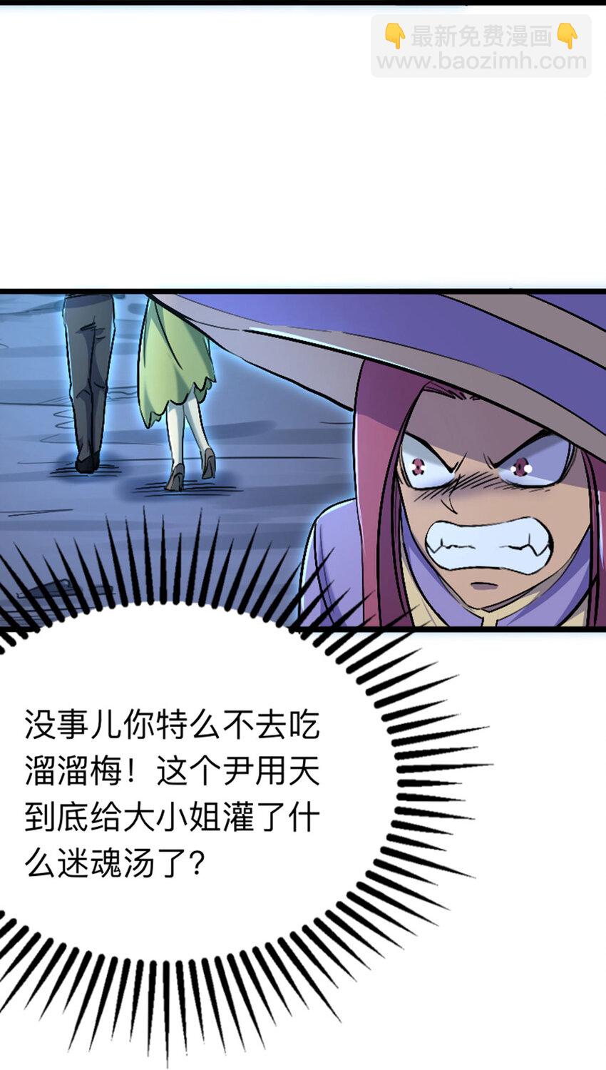 《我靠强迫症上王者》040 新任家主 第8页