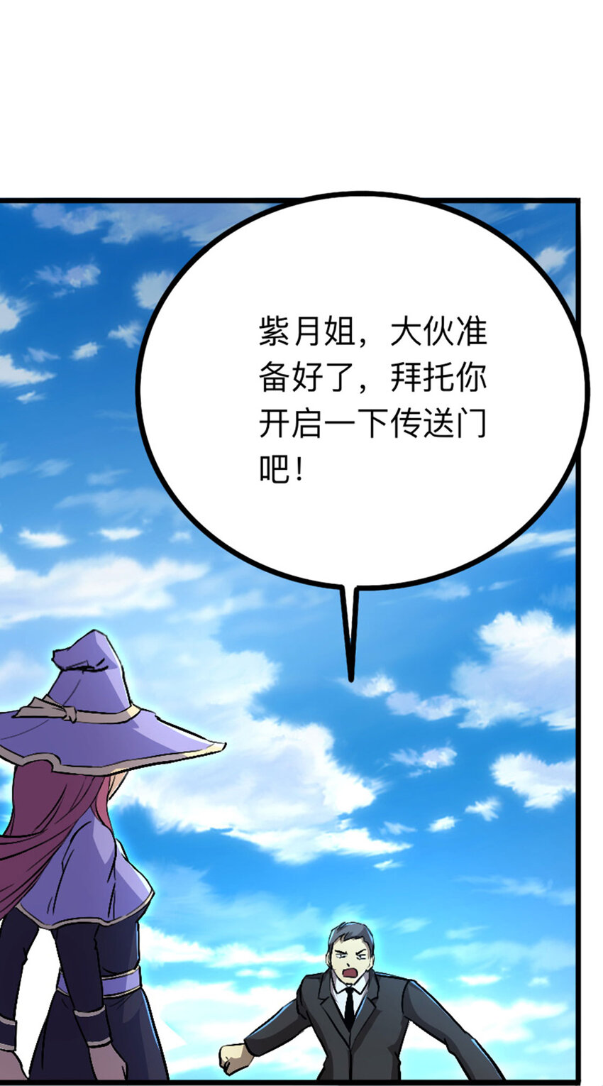 《我靠强迫症上王者》040 新任家主 第9页