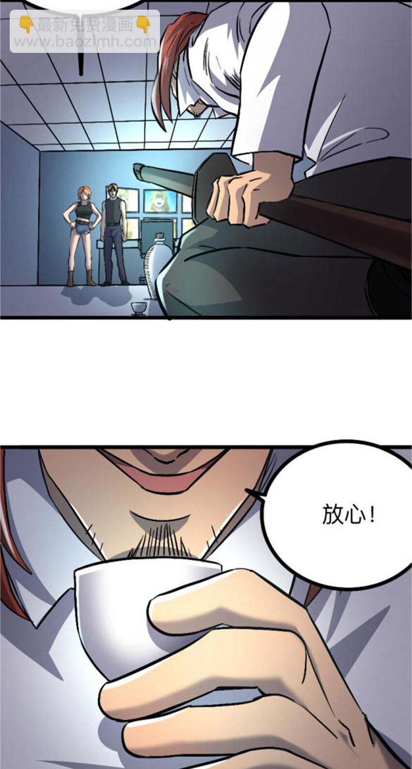 《我靠强迫症上王者》042 飞舞刀哥 第23页