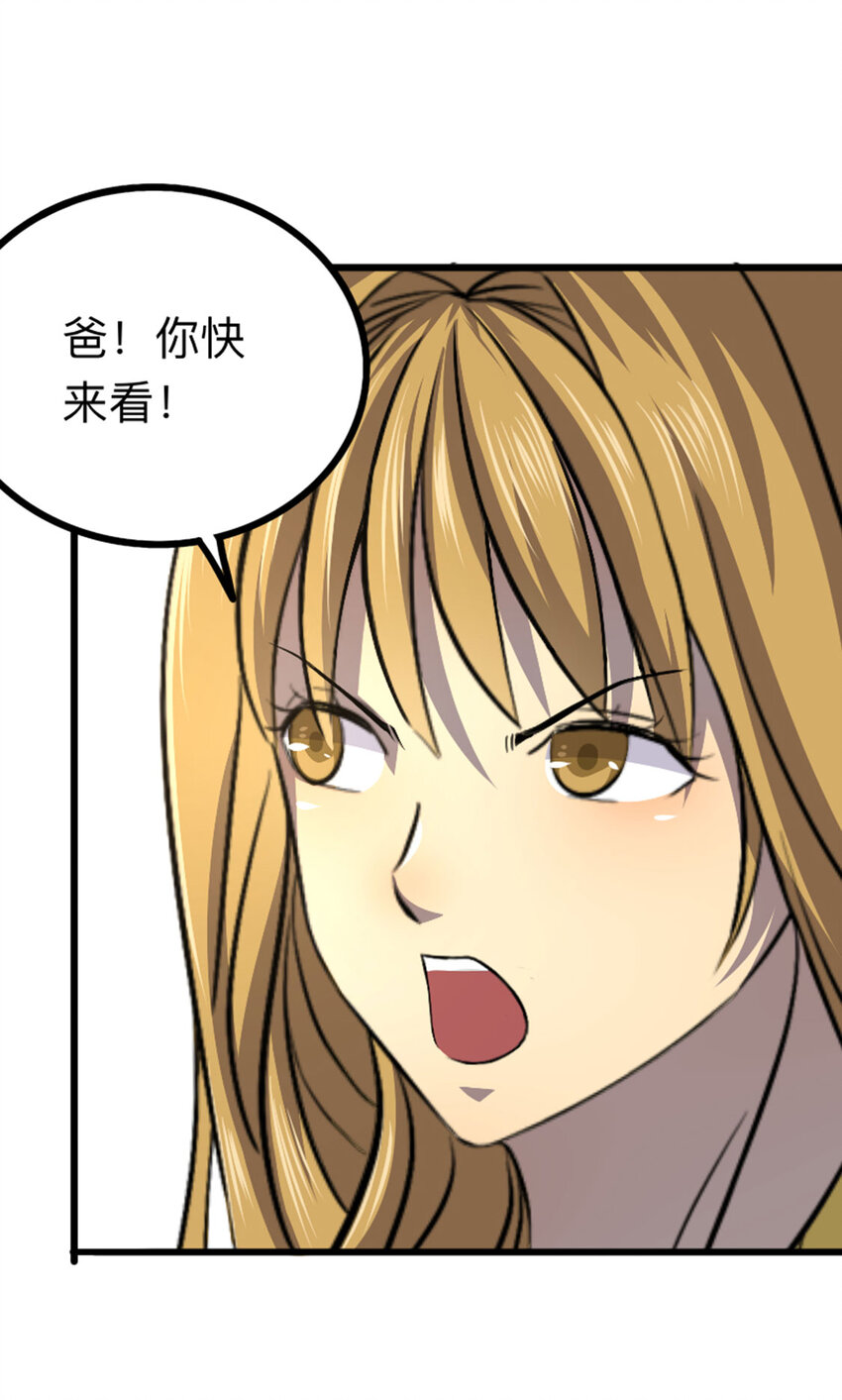 《我靠强迫症上王者》042 飞舞刀哥 第30页