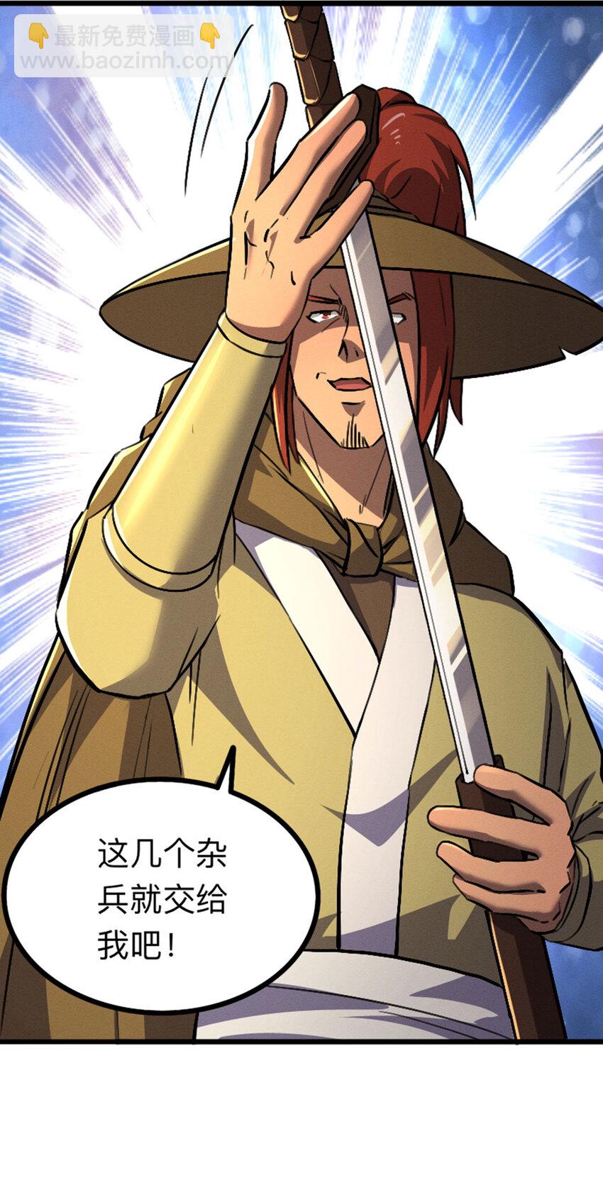 《我靠强迫症上王者》043 无尽模式 第37页