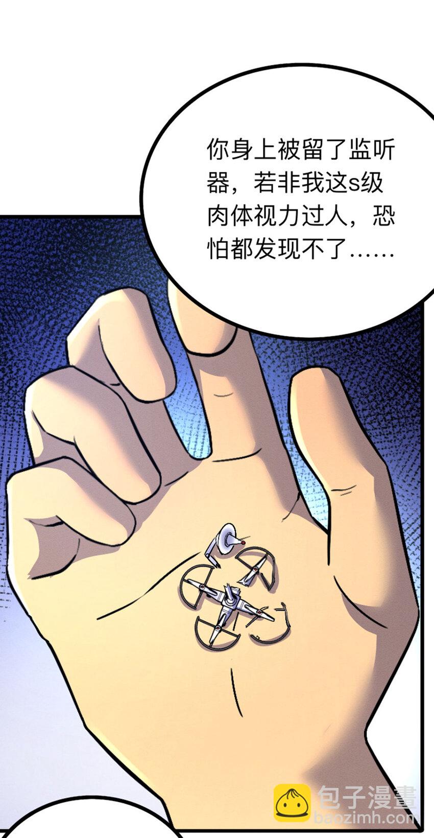 《我靠强迫症上王者》043 无尽模式 第3页