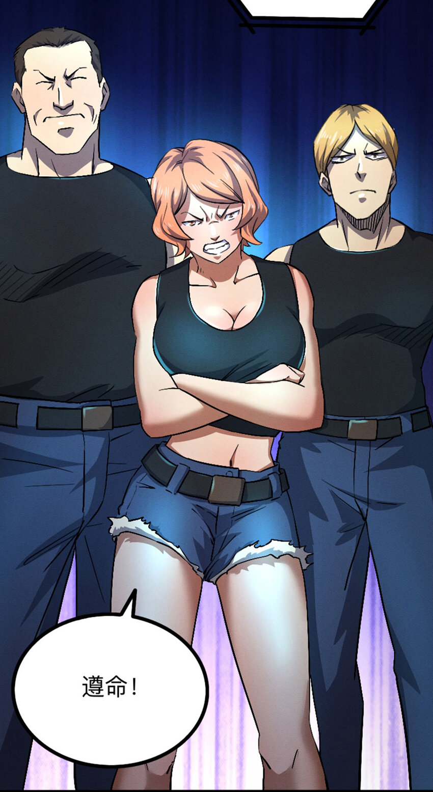 《我靠强迫症上王者》043 无尽模式 第7页