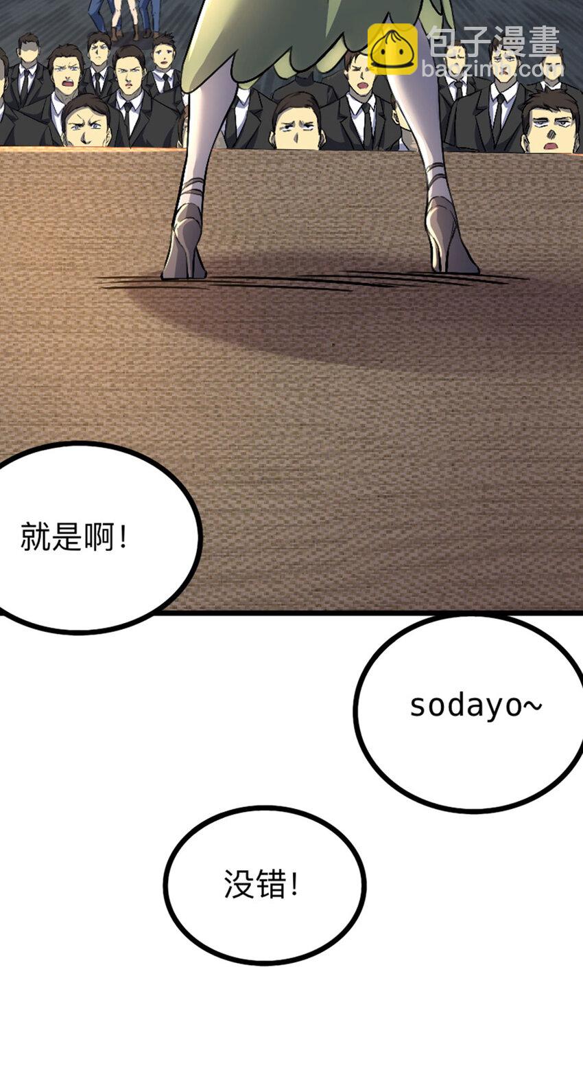 《我靠强迫症上王者》041 不服 第11页