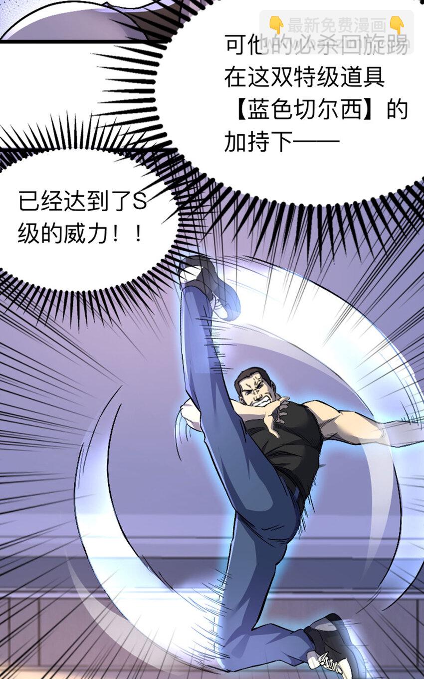 《我靠强迫症上王者》041 不服 第15页
