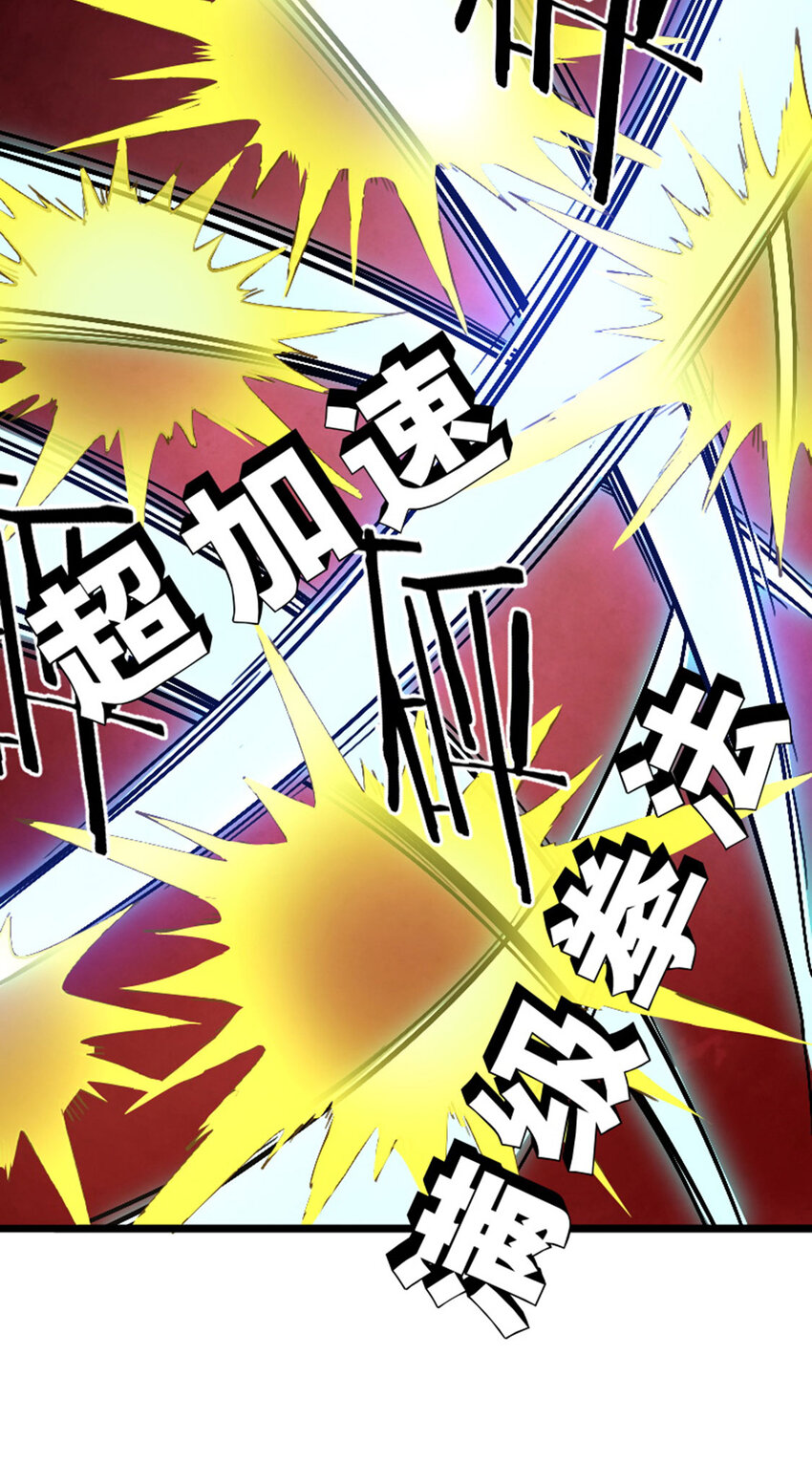 《我靠强迫症上王者》041 不服 第18页