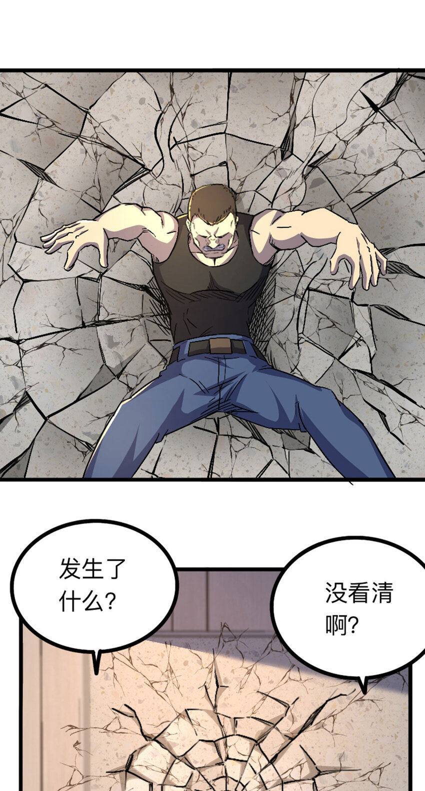 《我靠强迫症上王者》041 不服 第21页