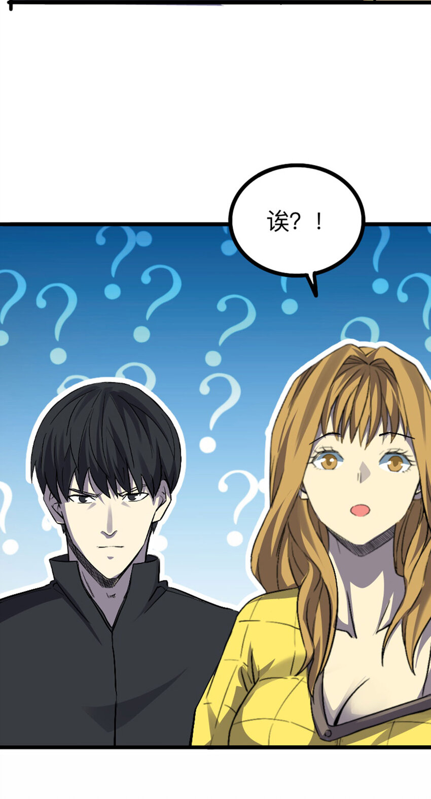 《我靠强迫症上王者》041 不服 第43页